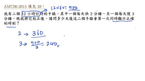 甲手錶每天快2分鐘乙手錶每天慢1分鐘30秒星期一兩個手錶一起對過中原標準時間後經過一星期兩個手錶相差多少時間